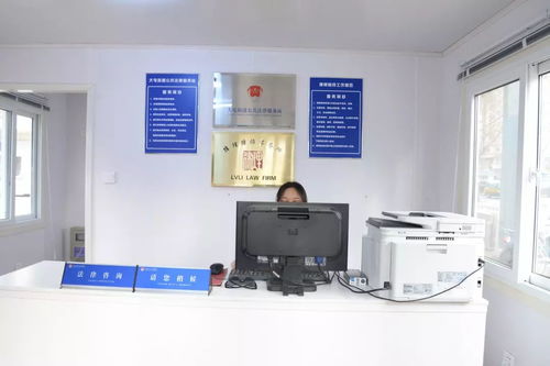 喜訊！大屯落戶首個法律服務中心，居民可享免費咨詢